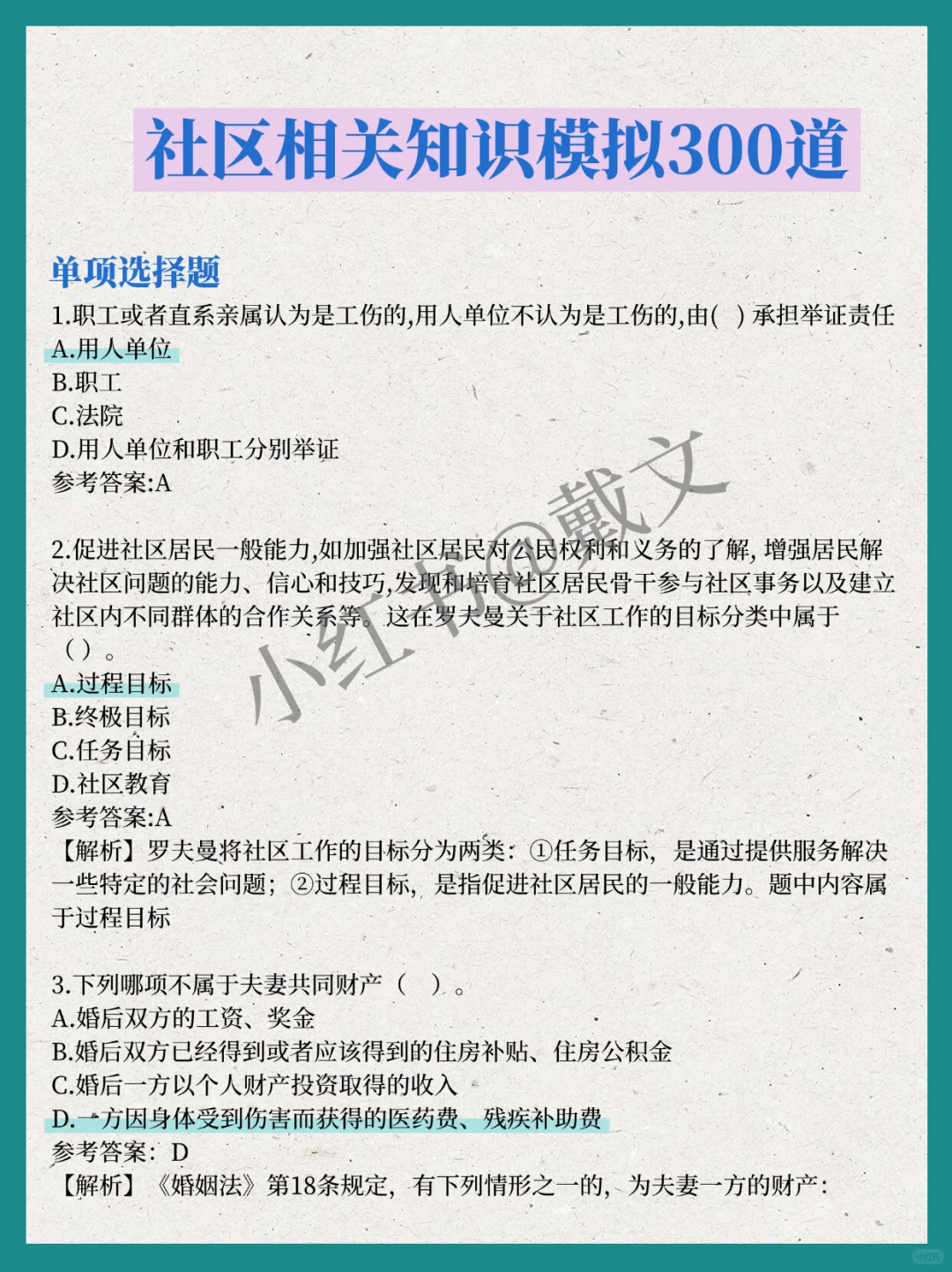 给大家普及下保定曲阳县社区工作者招聘强度