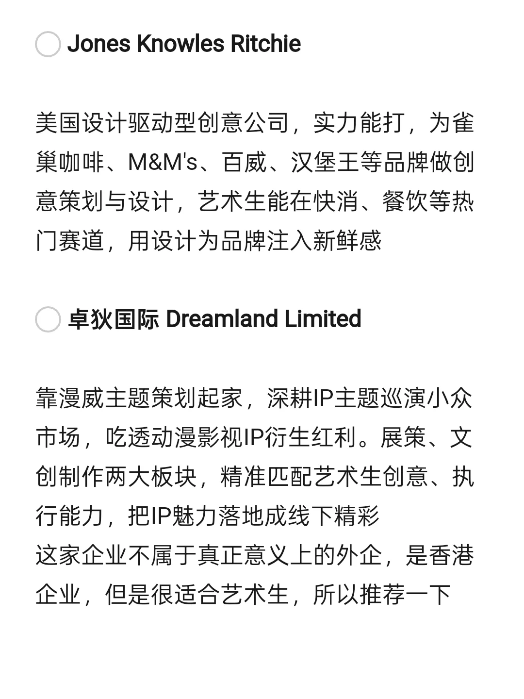 银十，真的没人想来文创外企嘛