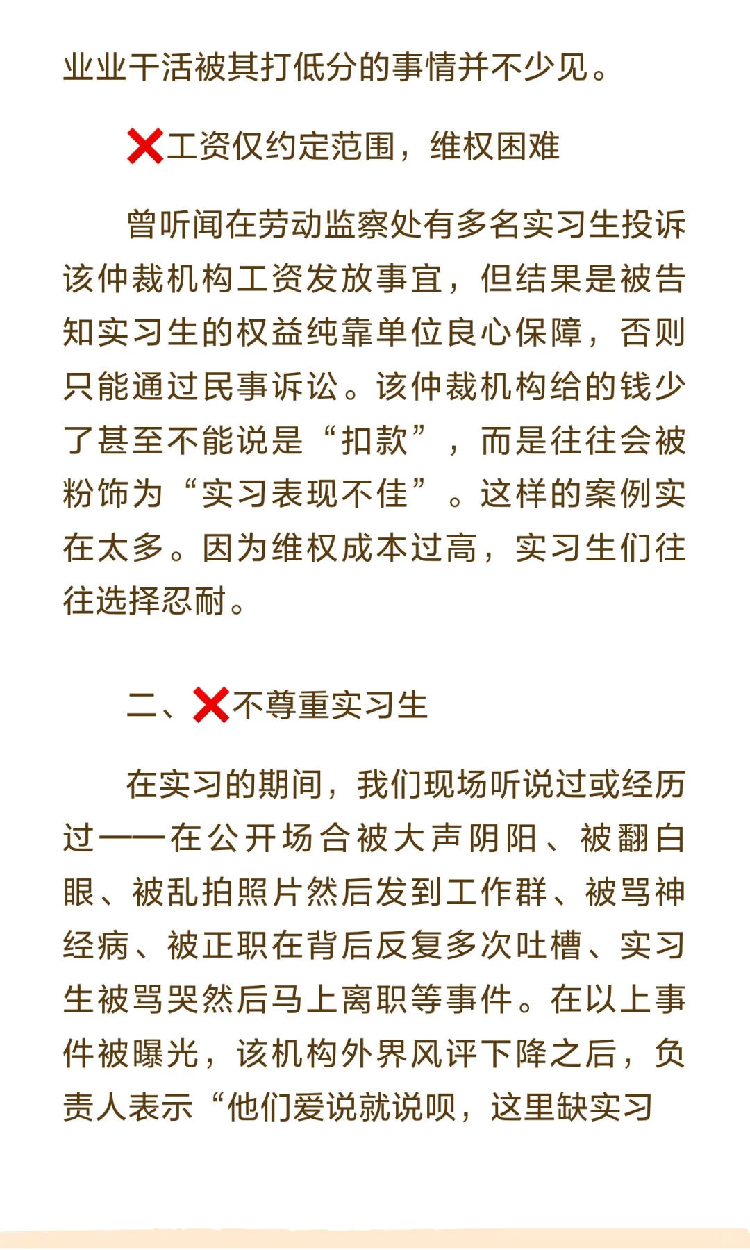 某仲裁机构实习体验