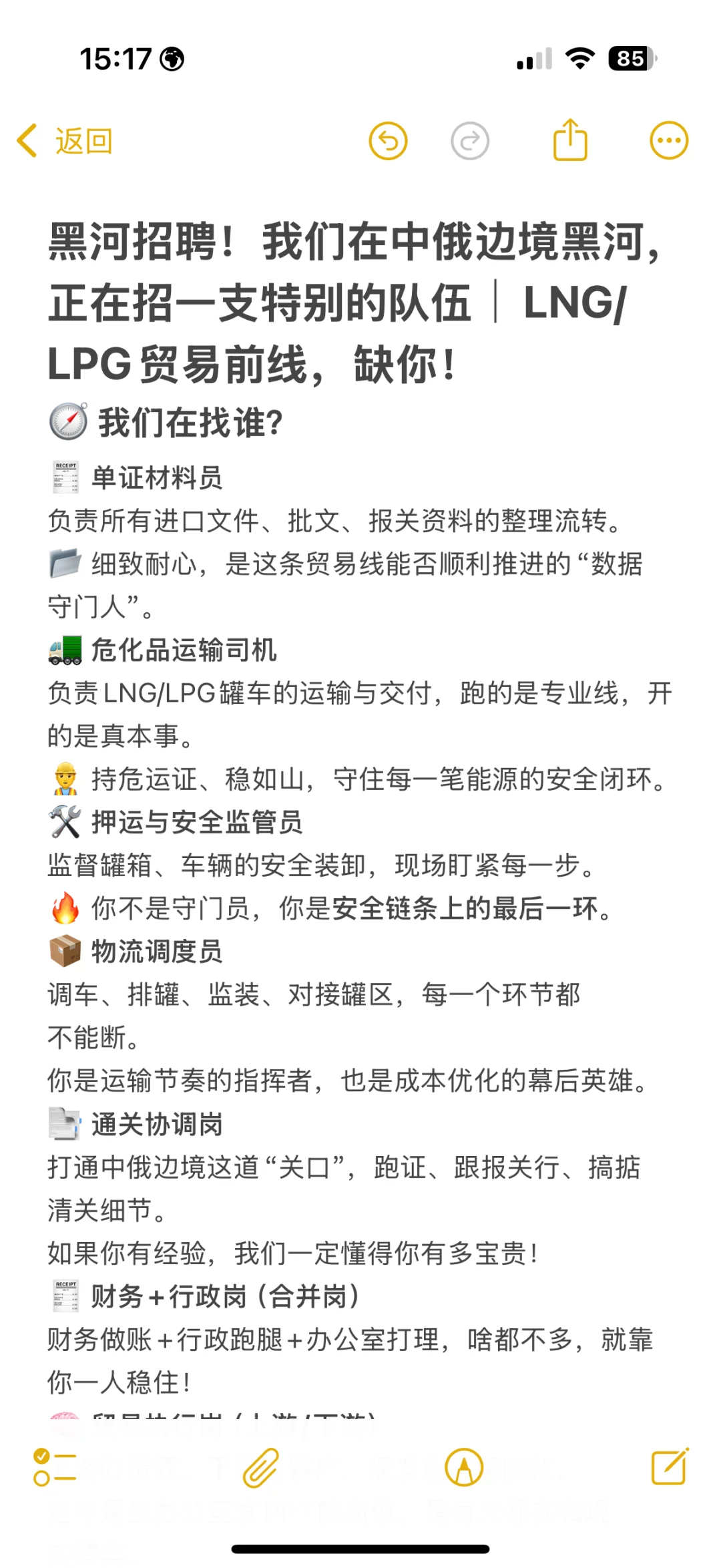 黑河招聘！我们在中俄边境黑河，正在招一支特
