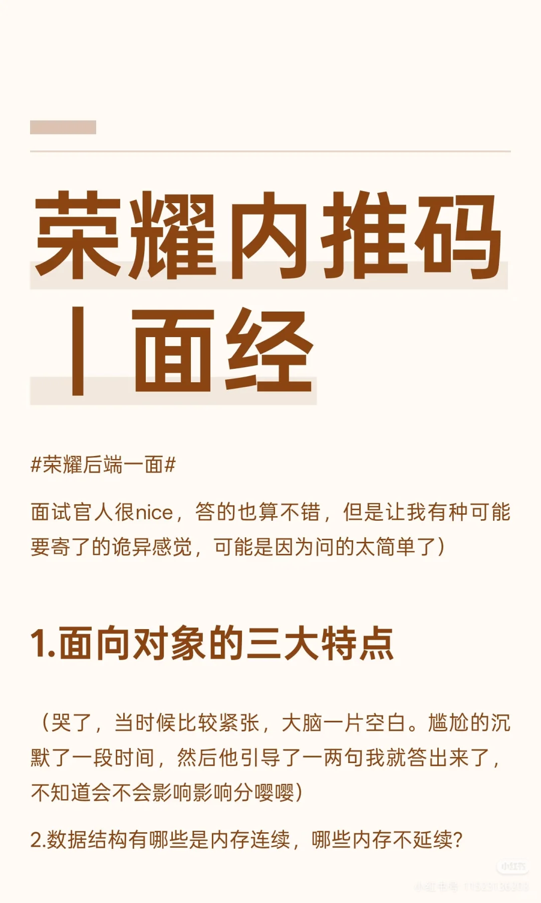 荣耀内推码分享
