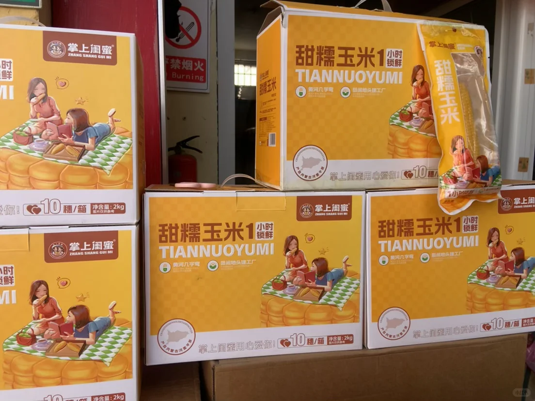 兼职兼职，玉米试吃员
