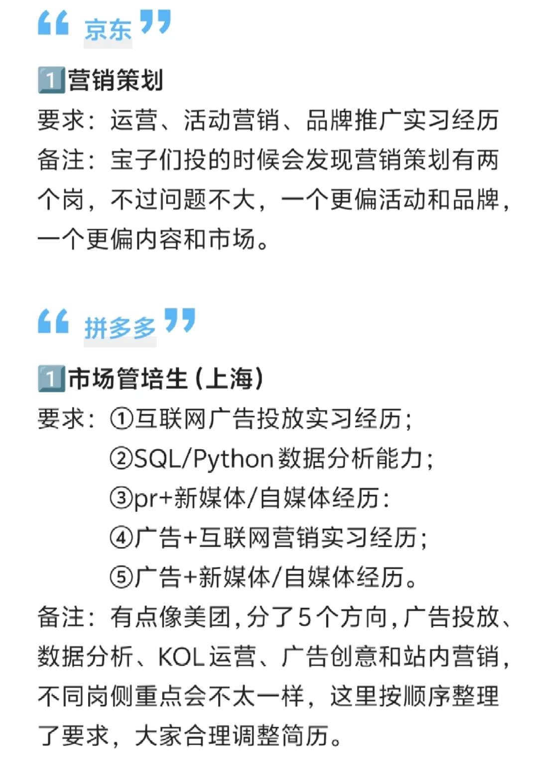 26校招丨新传🉑投的岗位解析（互联网）