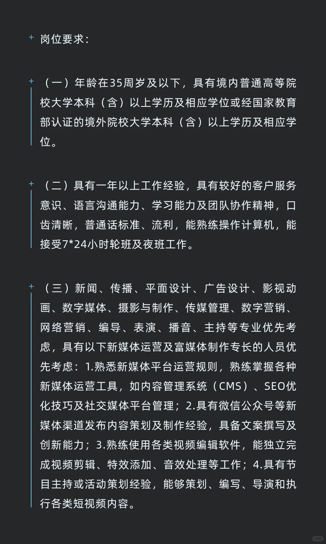建设银行北京社招岗位更新
