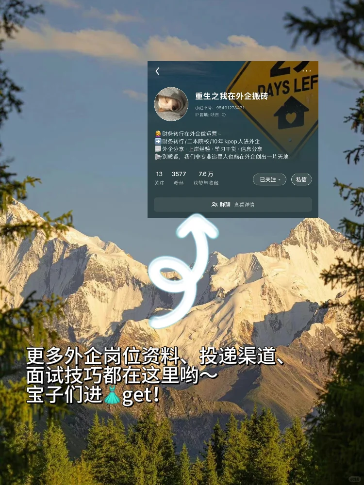 农林牧渔专业的可以投的外企