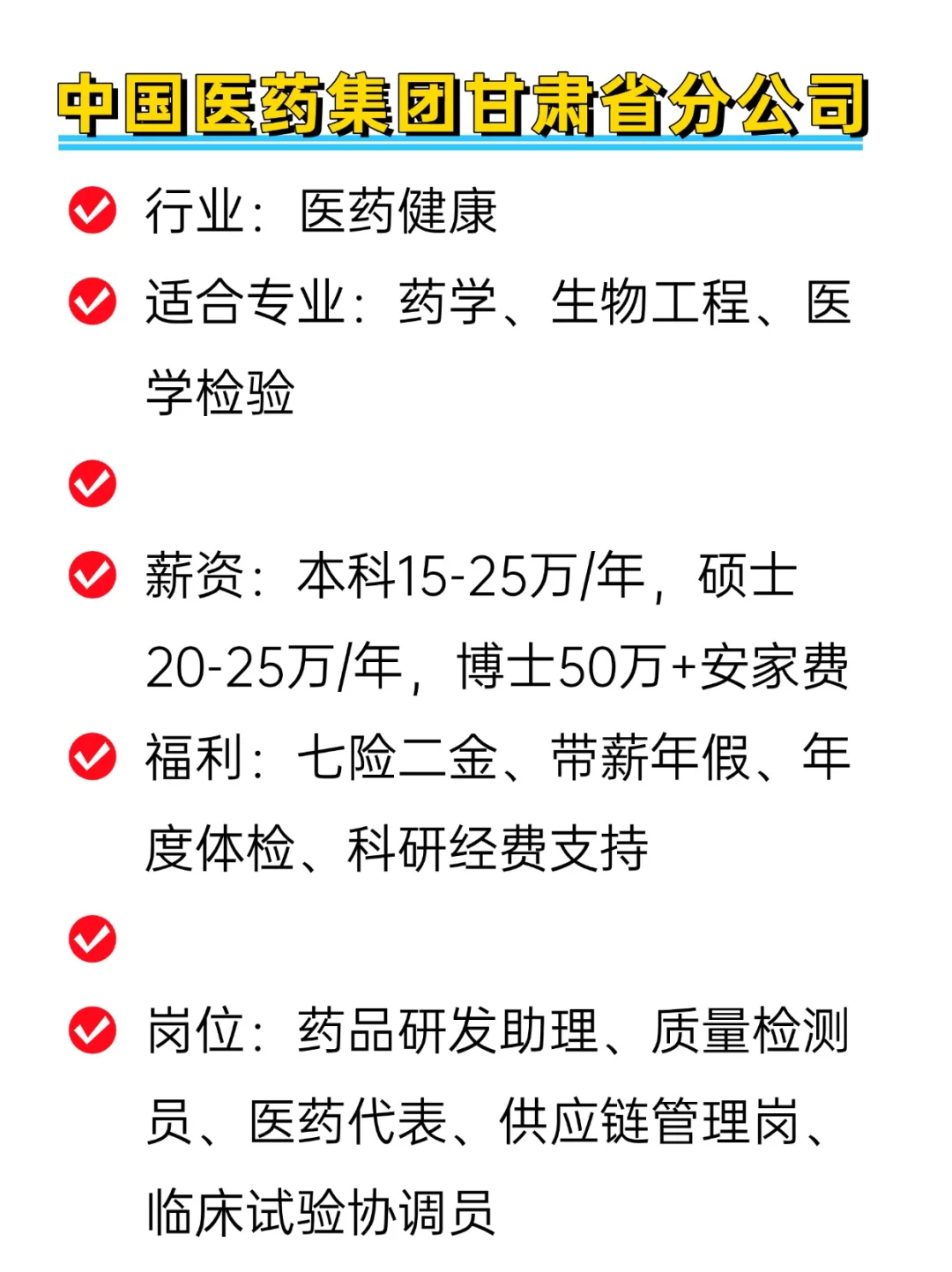 💦冷门但双休不加班的央国企——兰州