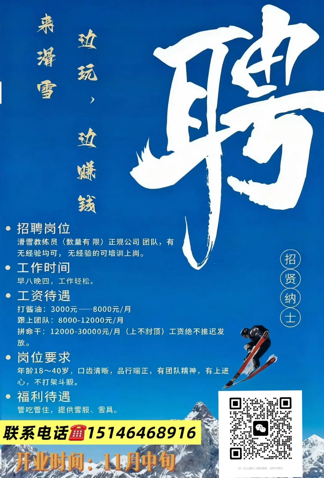 边玩边挣钱