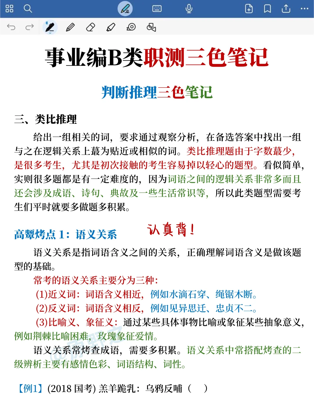 25下事业编B类，四次经历能救一个是一个