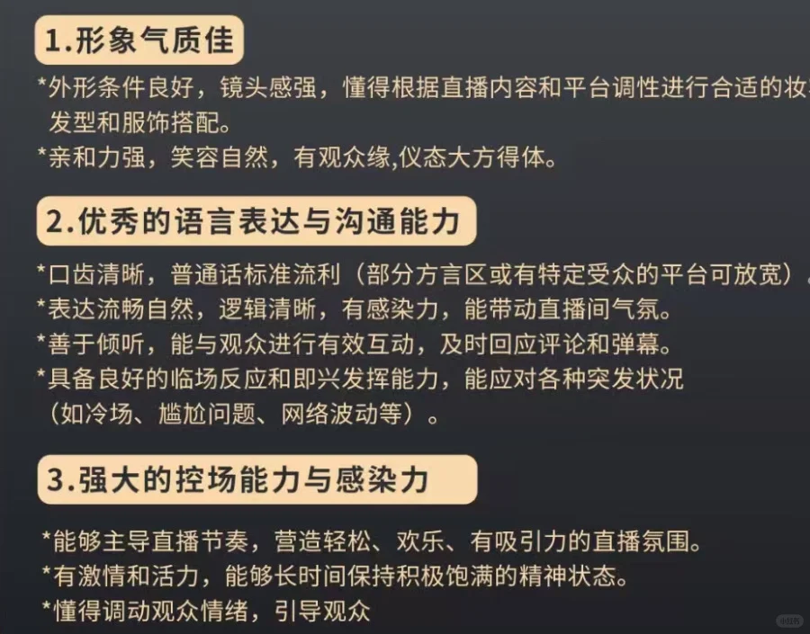 主播都在哪？
