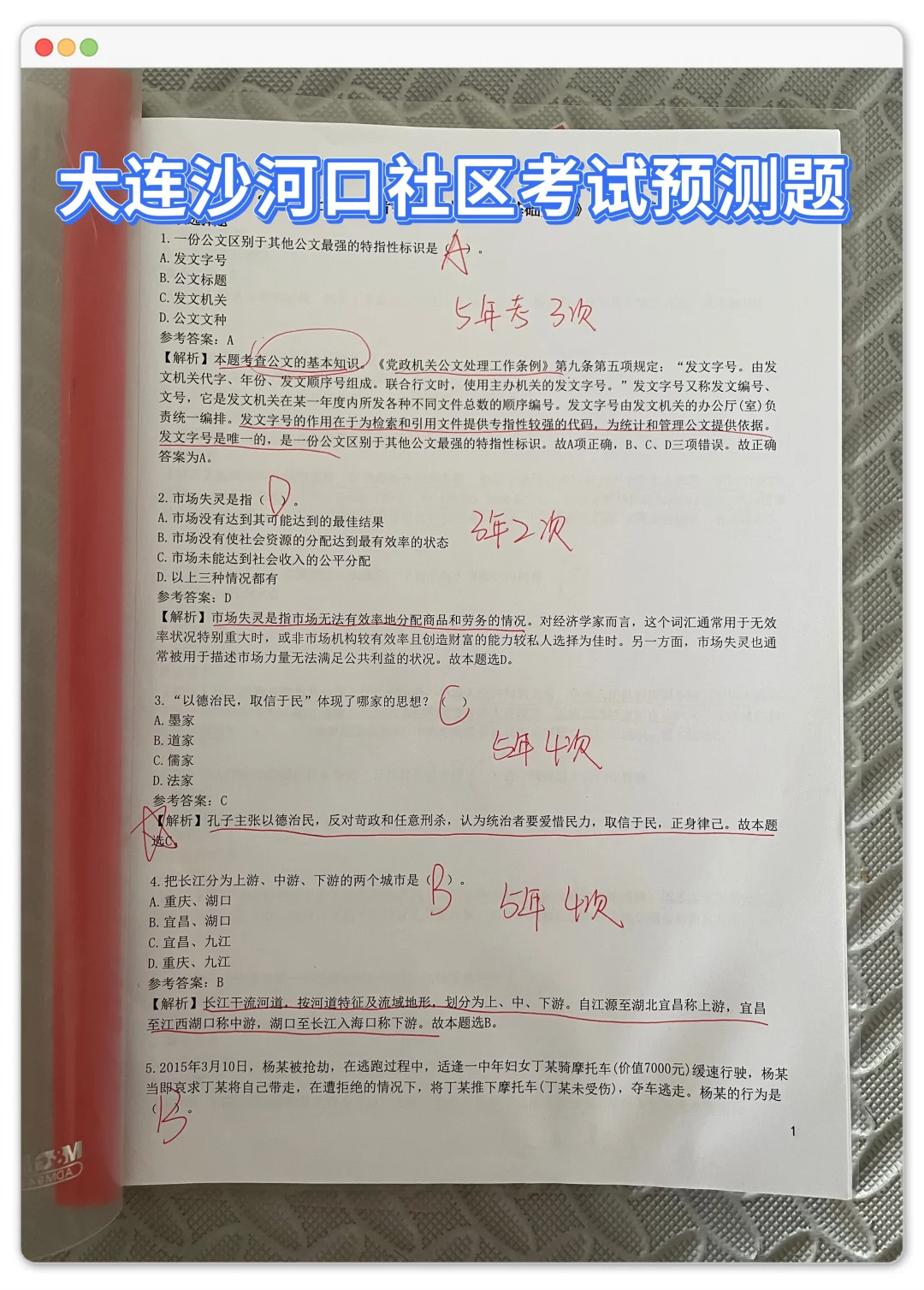 大连沙河口社区工作者很水的，浅说一下强度