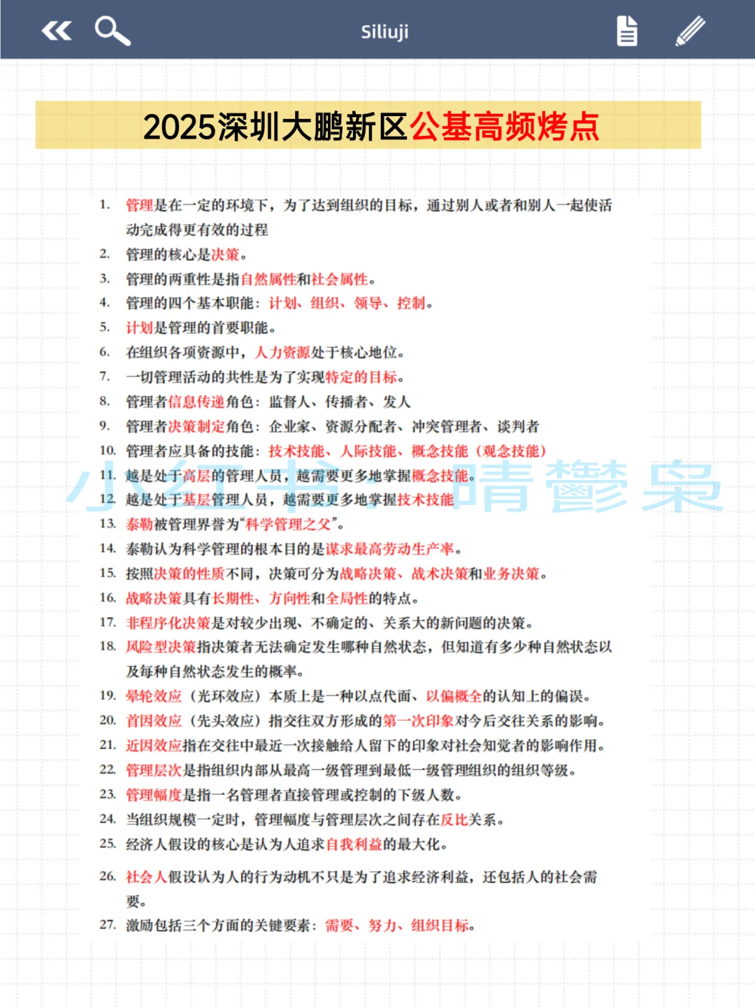 深圳大鹏新区社区工作者，抓大放小，直接背