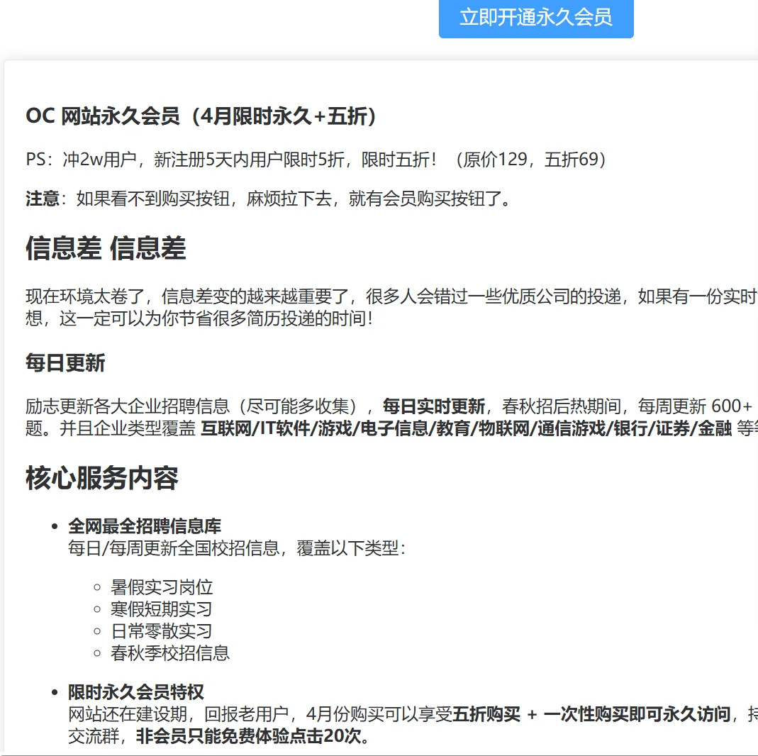 来个oc网站靠谱么？