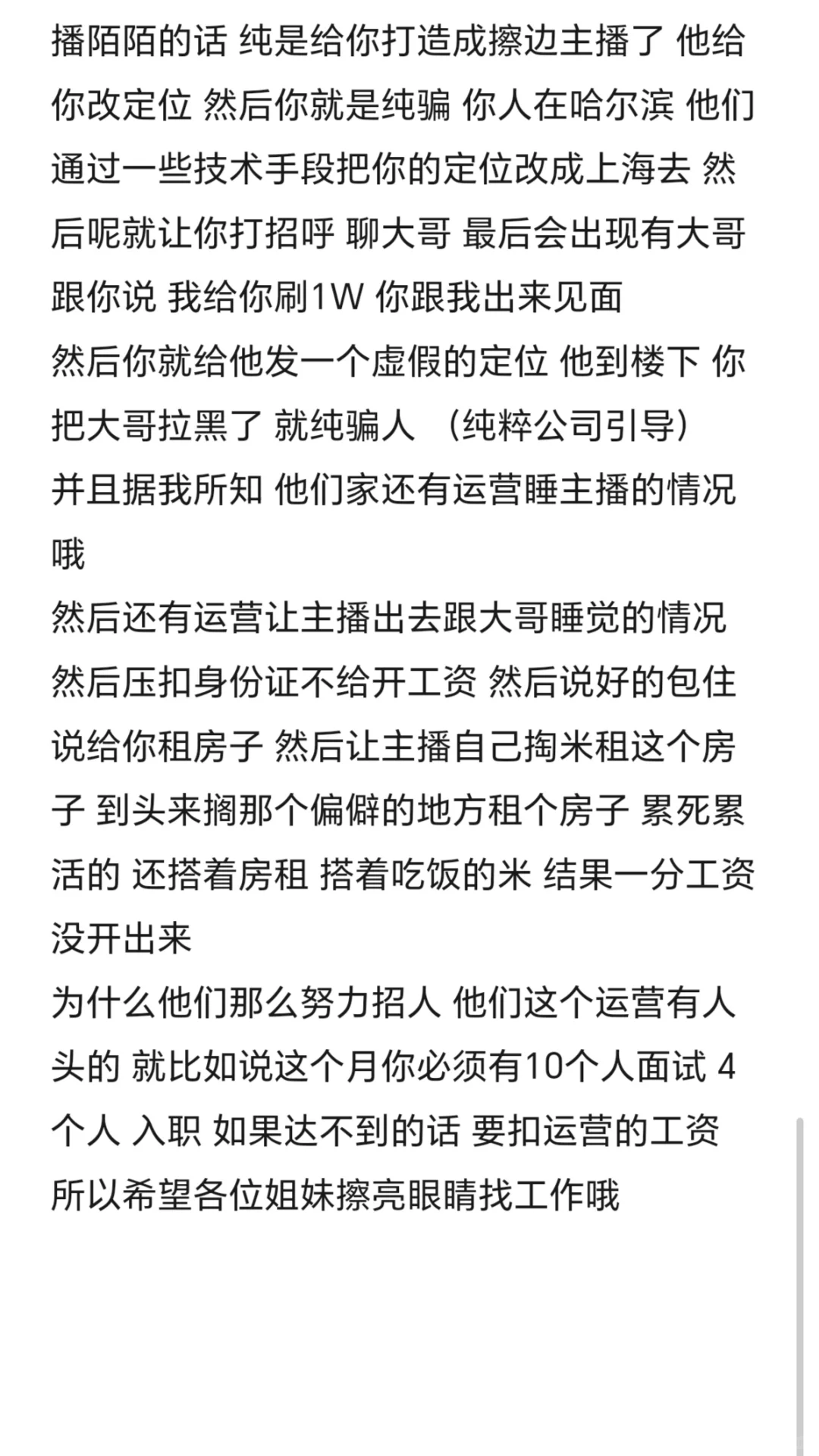 避雷哈尔滨某家传媒公司
