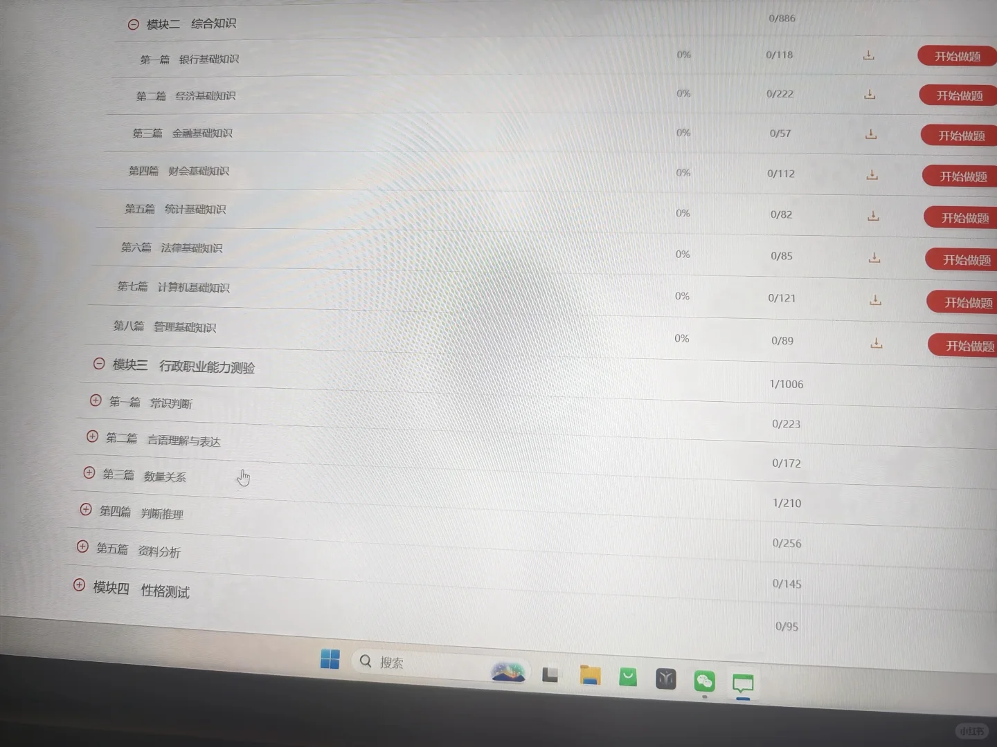 农业银行倒计时9天😱😱😱