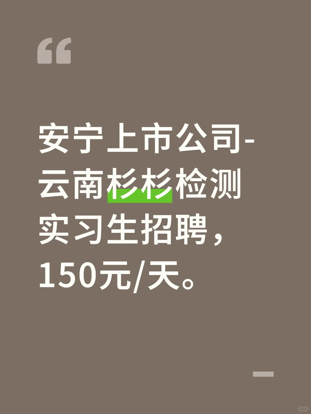 毕业生找到工作了吗？