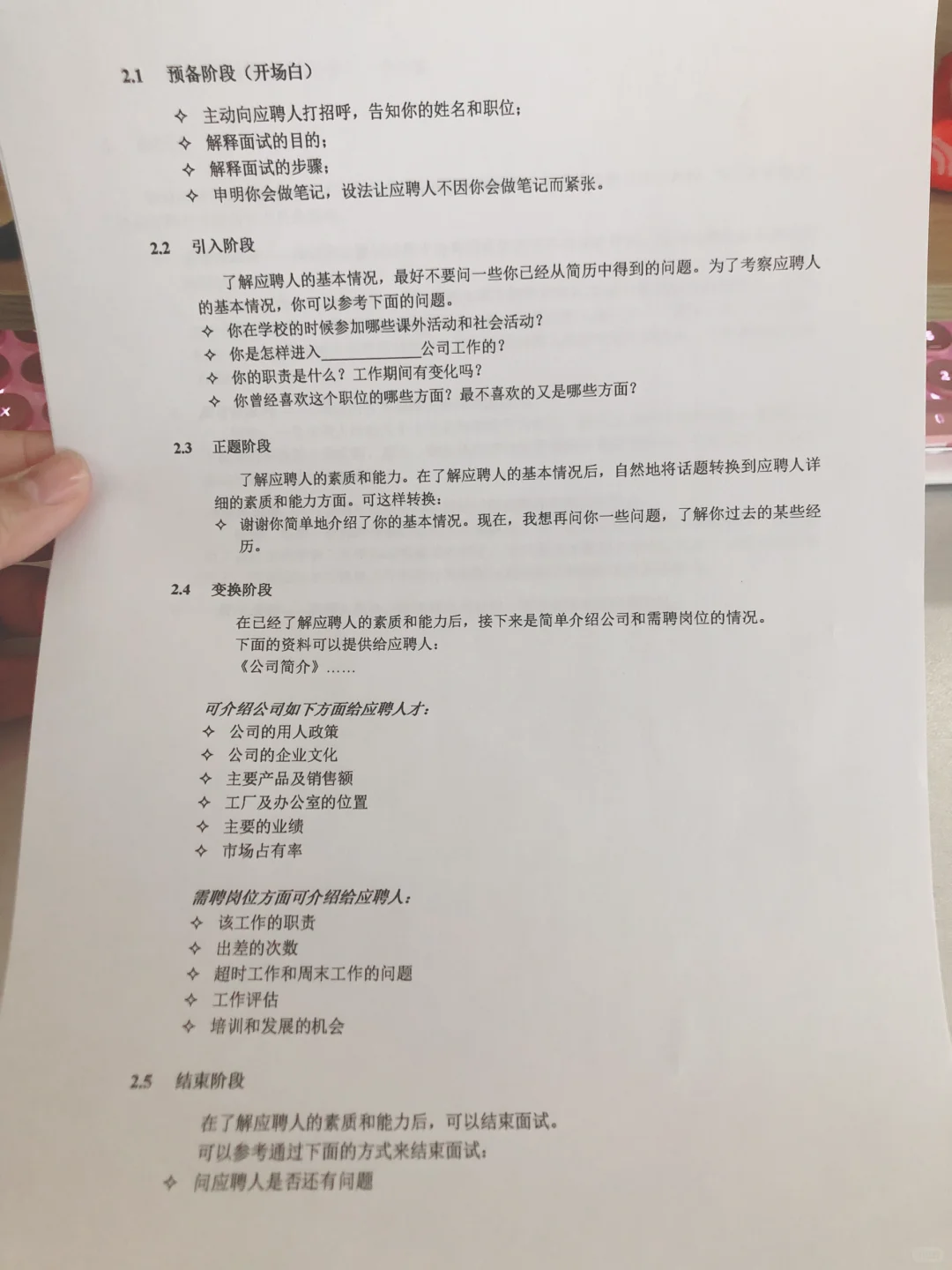 人事必备‼️如何做好一名合格的HR