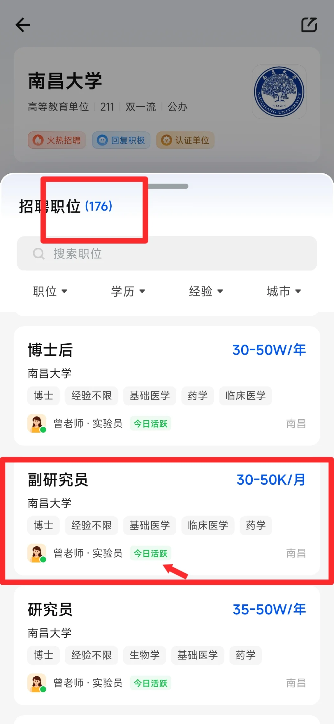 江西近期高校招 聘汇总（博士篇）