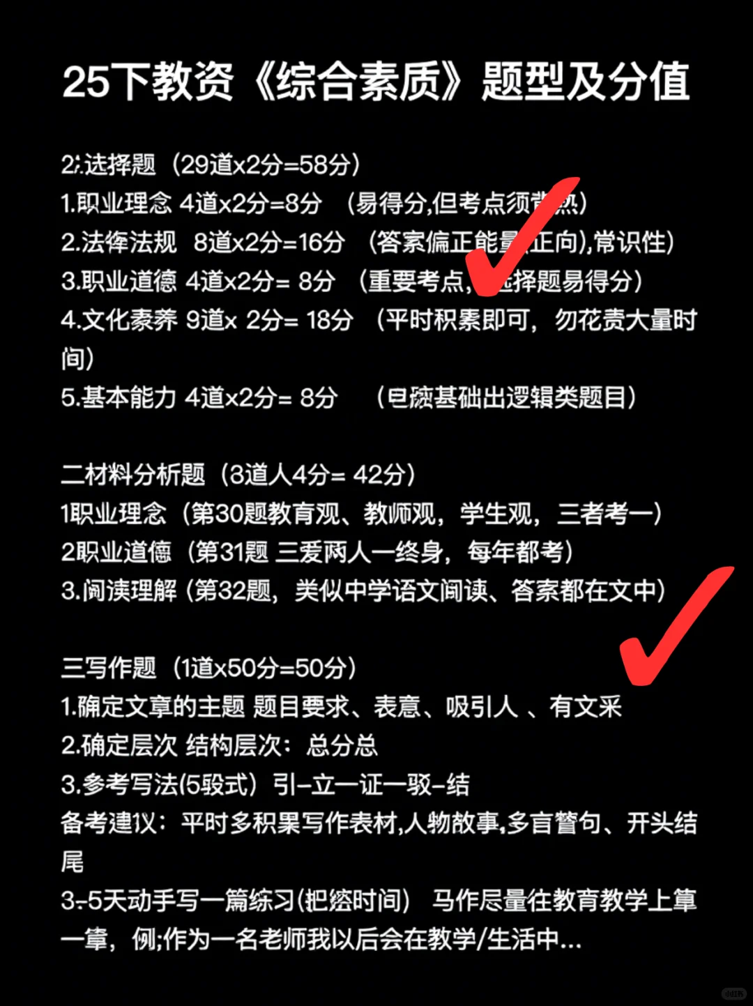 邪修的风还是吹到了教资届