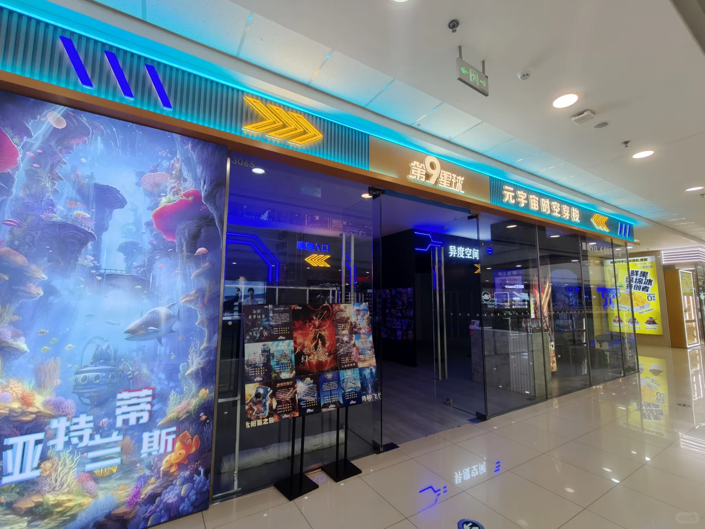 阜新万达广场3楼第九星球招聘店员或兼职