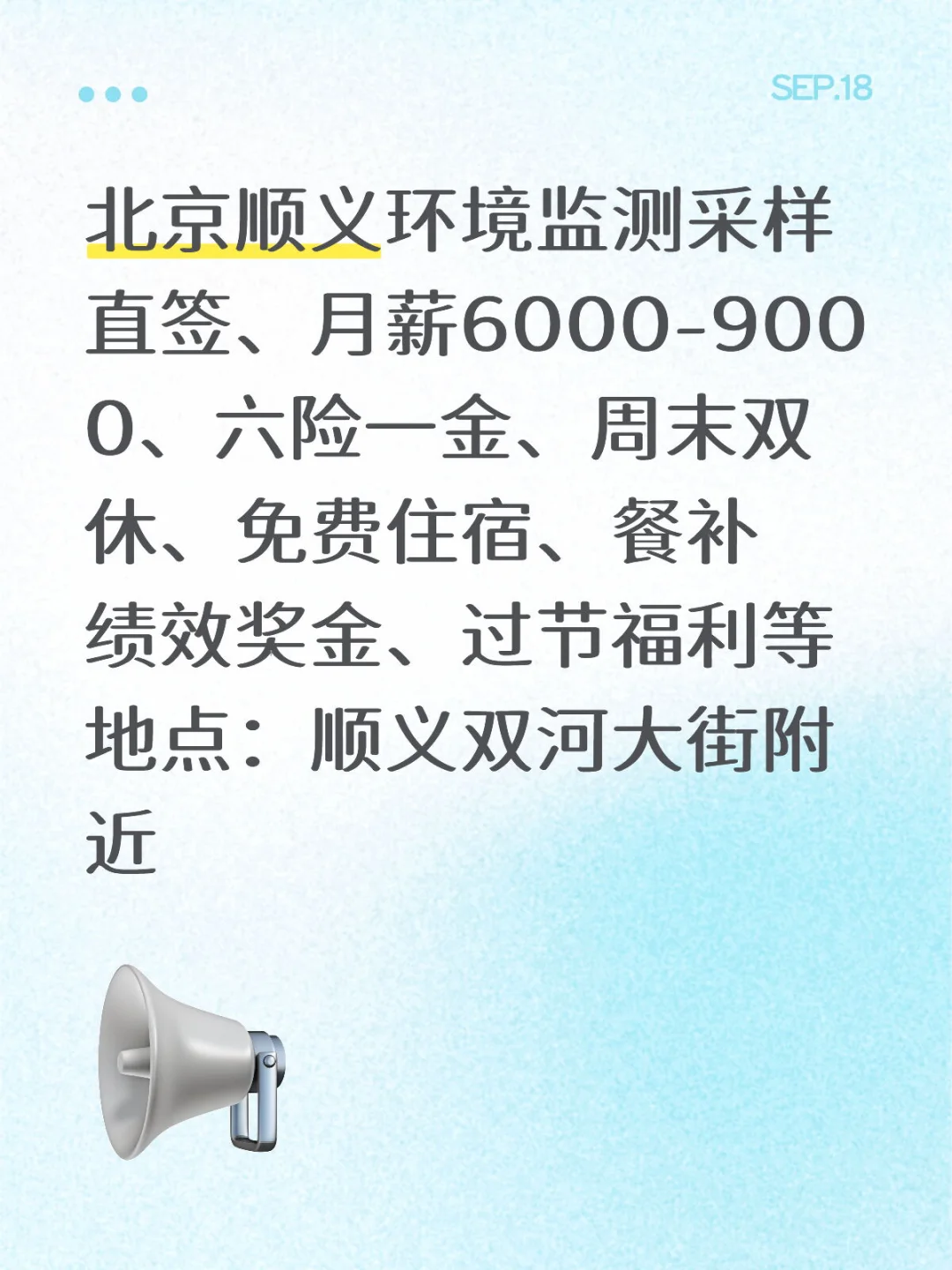 北京顺义环境监测采样