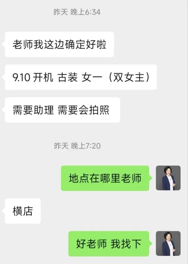 【8月31日】牡丹江找助理～