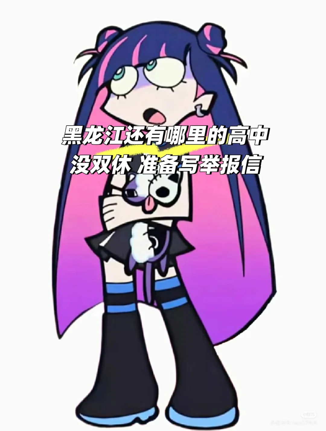 黑龙江双休举报