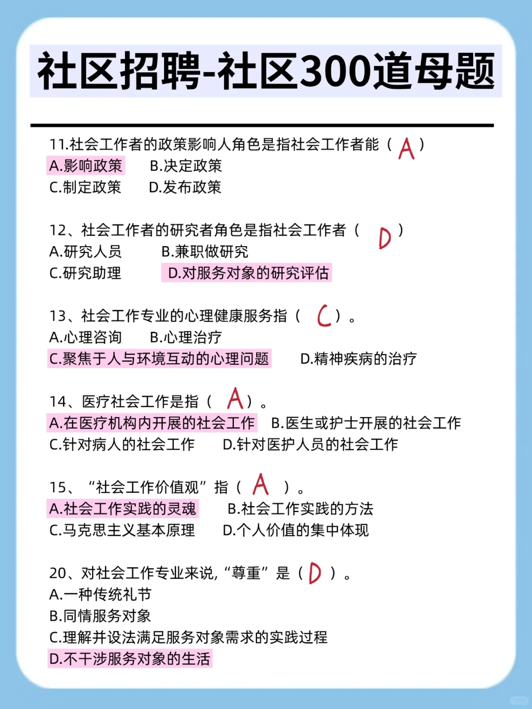 25包头高新社区招聘会惩罚每一个不背区情的