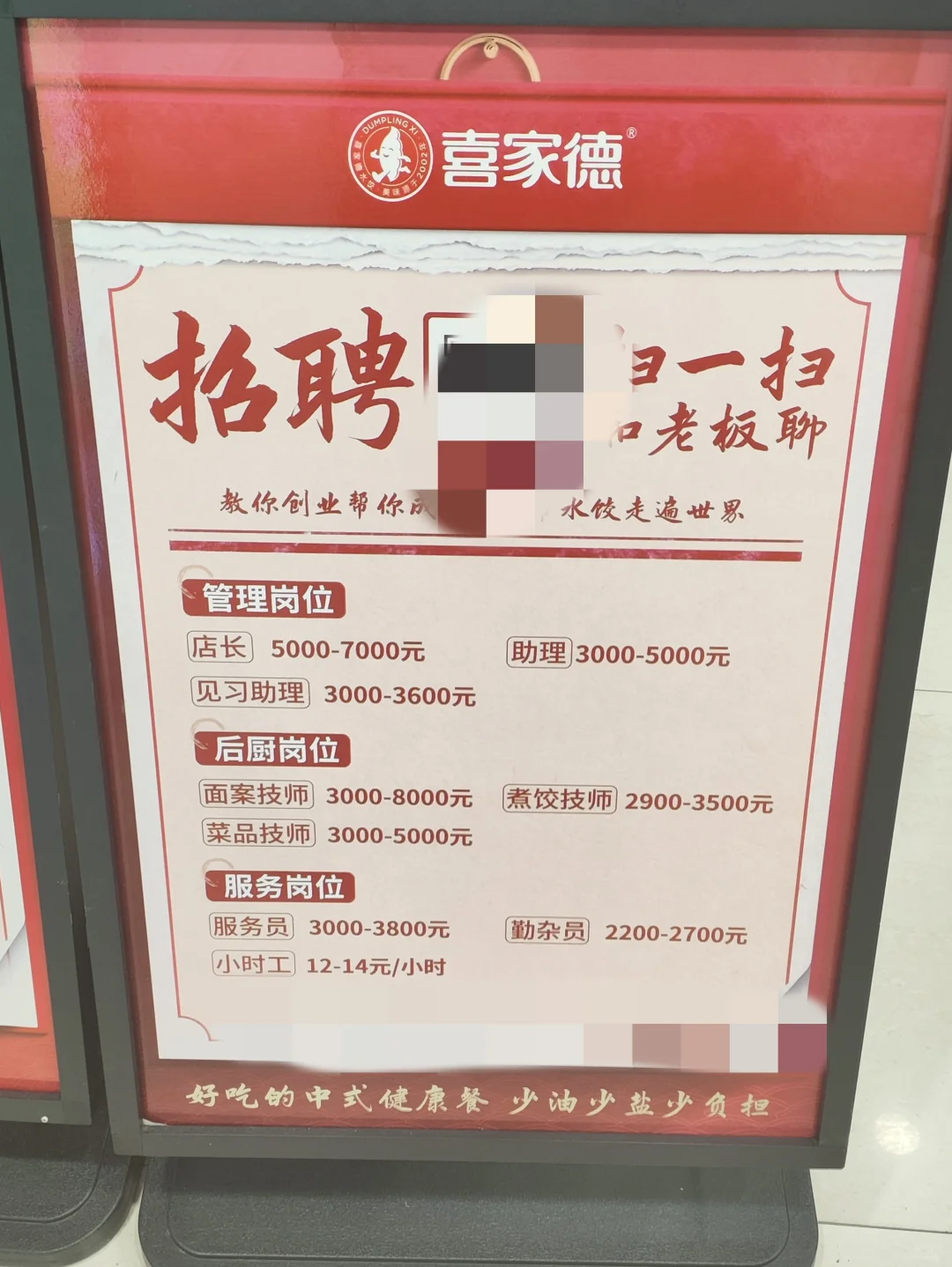 关于大家一直问的鹤岗工作工资