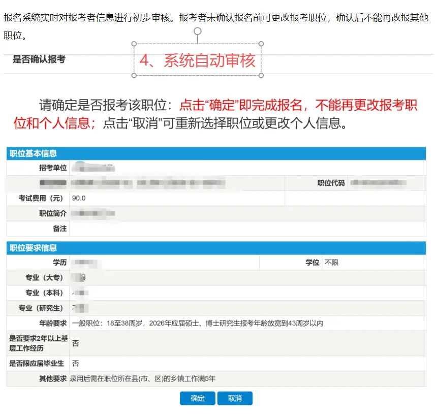 详细报名流程！手把手带你报名26年广东省考