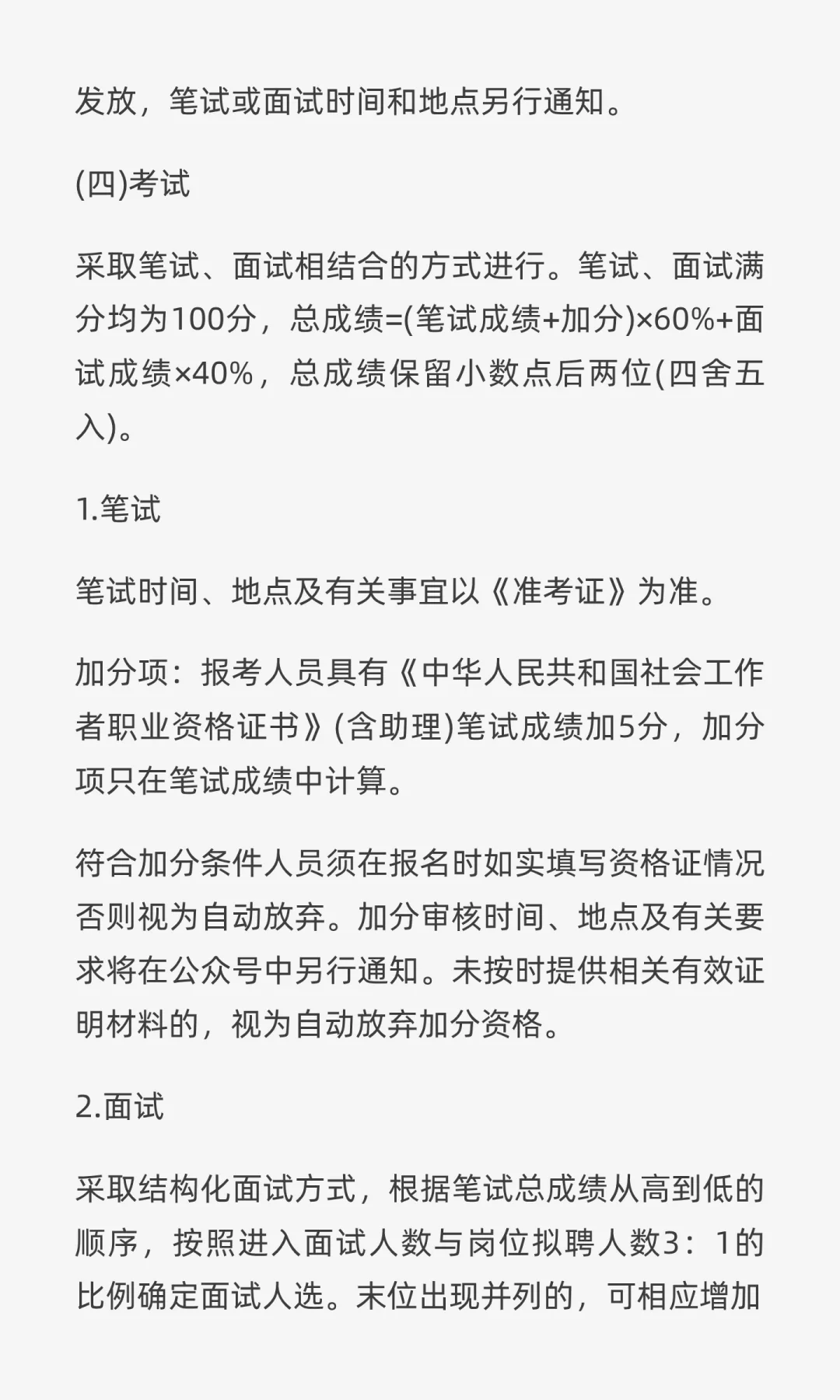 七台河茄子河区招聘农垦、森工社区工作者