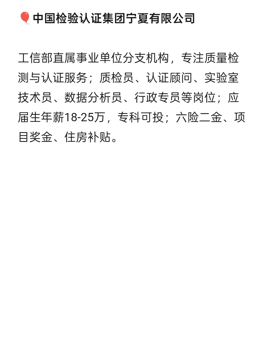 女性友好公司 银川篇