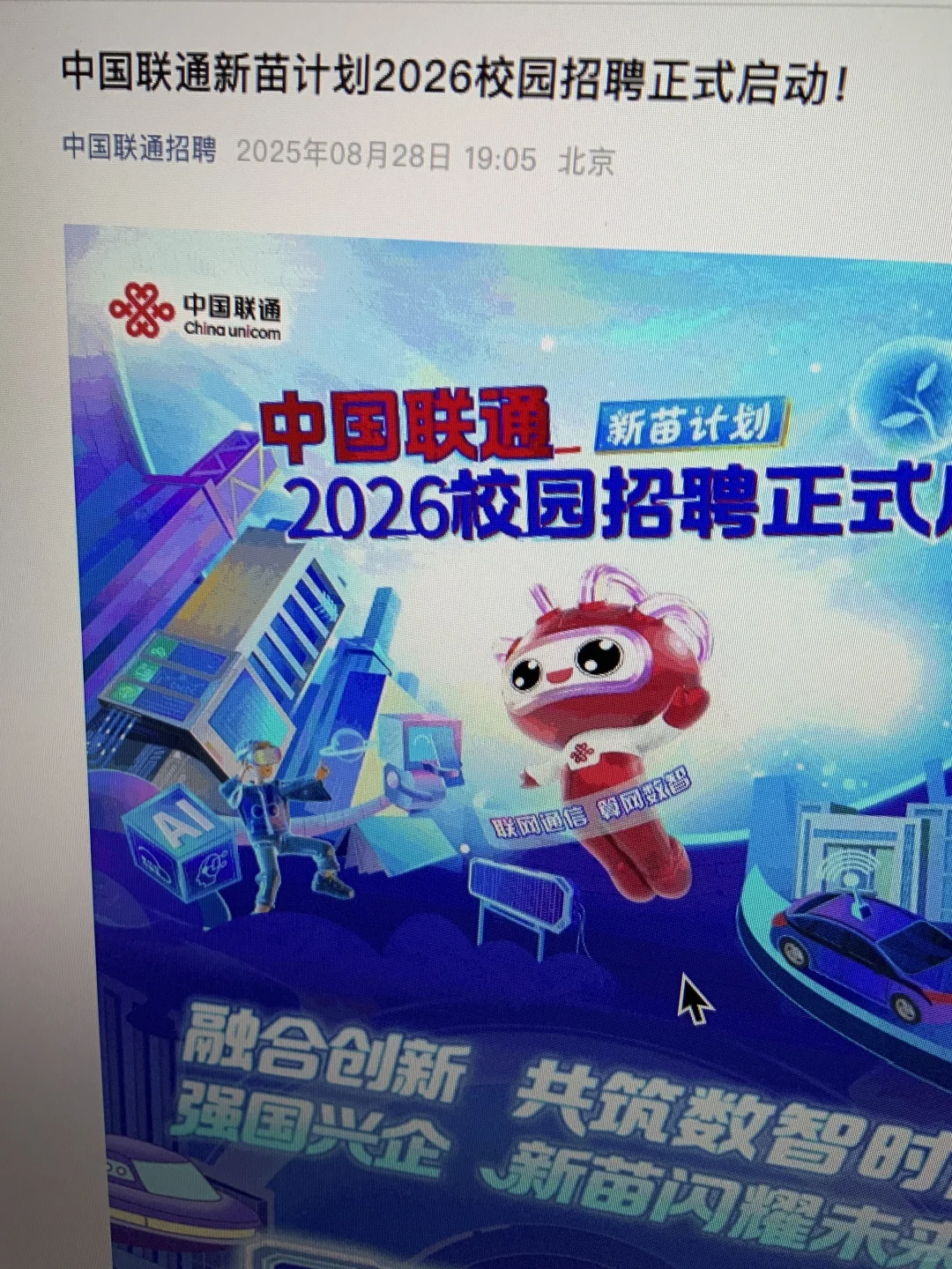 近期秋招开启的有点多！部分免笔试急招