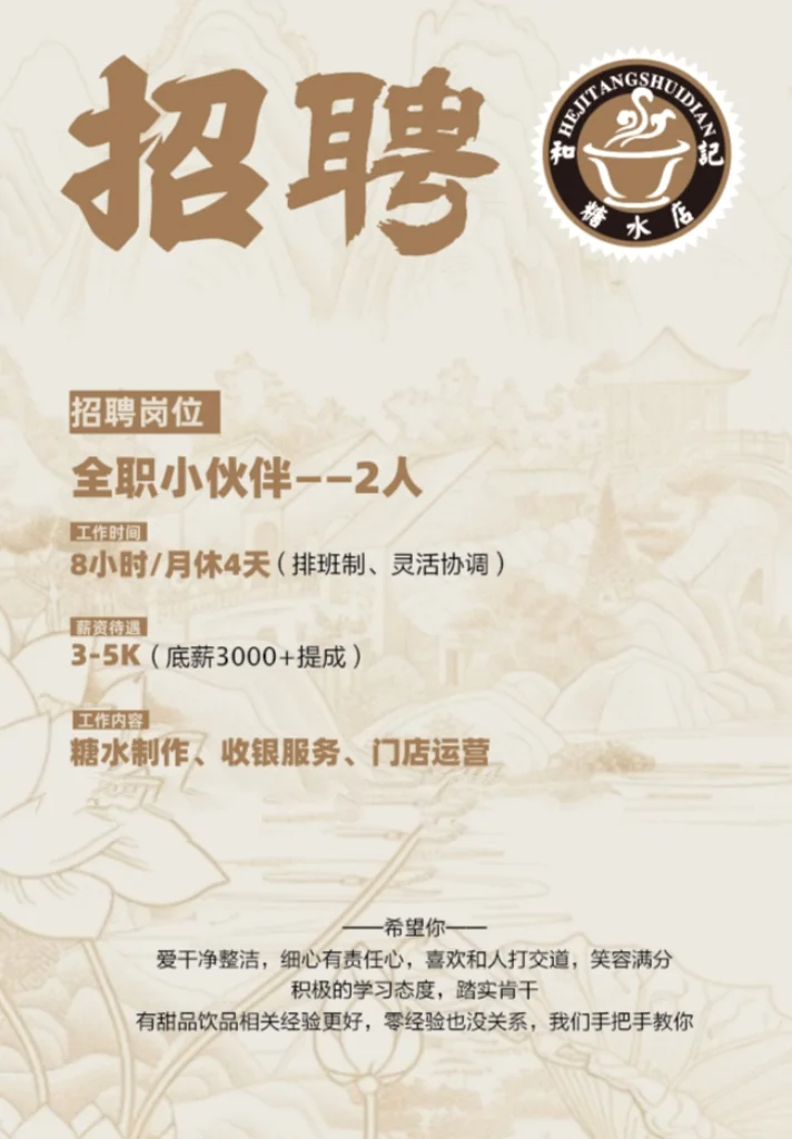 做全职小伙伴啦～🥤🥤
