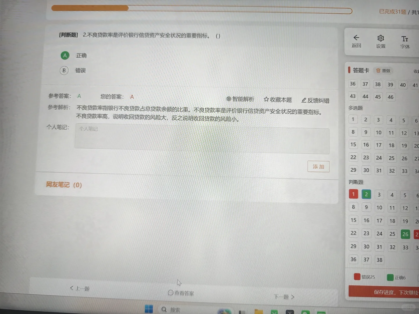农业银行倒计时9天😱😱😱