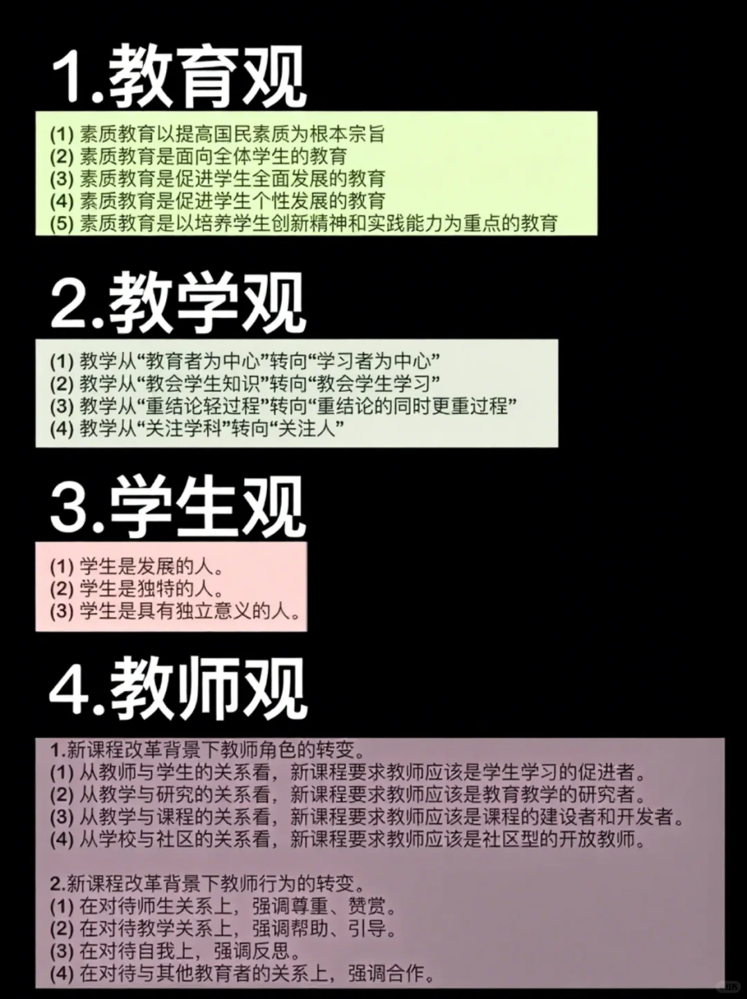 邪修的风还是吹到了教资届