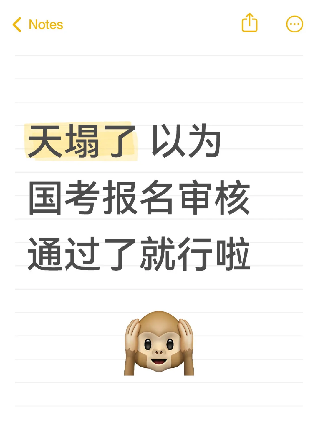 资格审核通过不代表报名收尾！必备流程与答