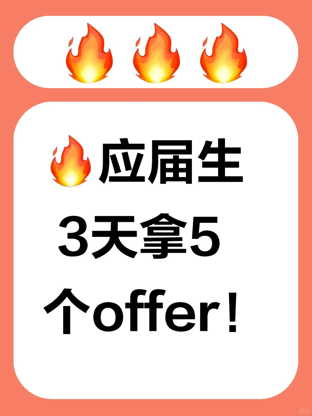 BOSS直聘这样用真的开挂！