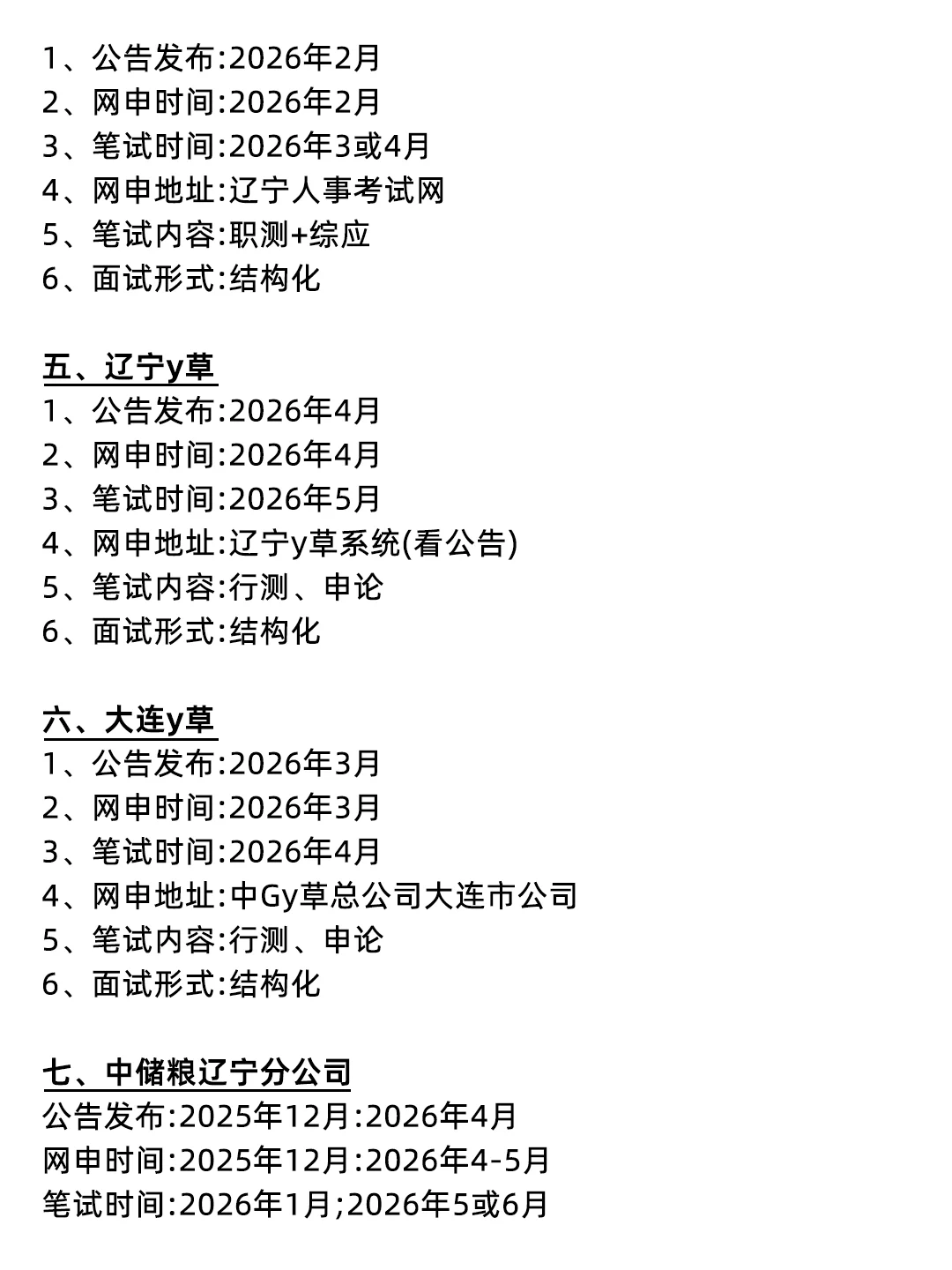 属于辽宁同学的底气！