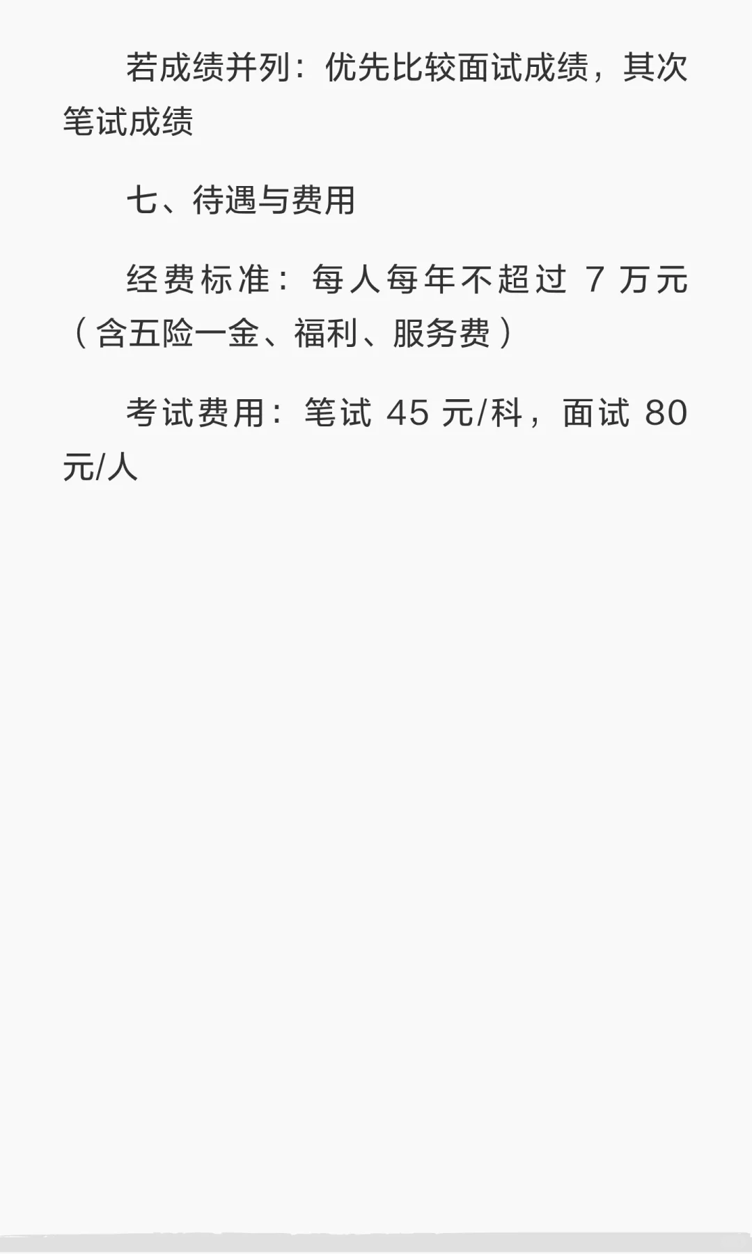 2025年合肥市蜀山区社区工作者招聘公告汇总
