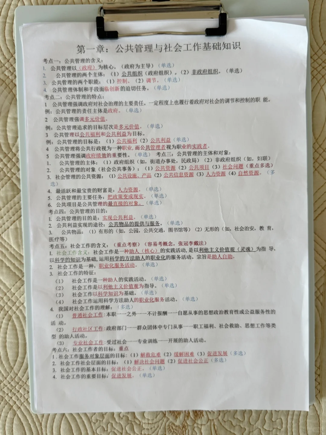 25社区招聘都考什么？已上岸随便问