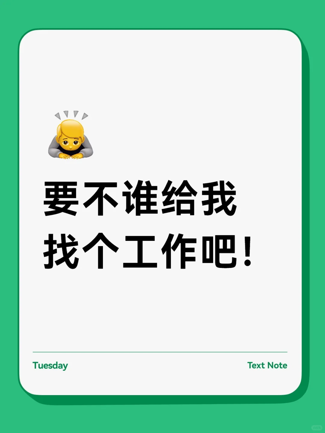 齐齐哈尔找不到工作