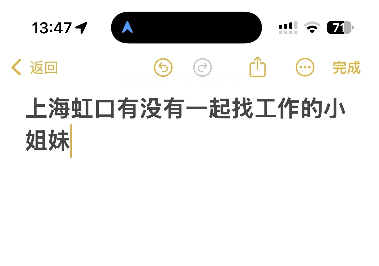 有没有小姐妹一起