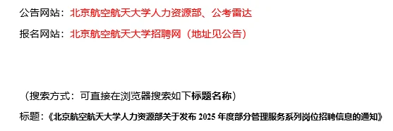 【10.20，北京航空航天大学– 10.21截止】