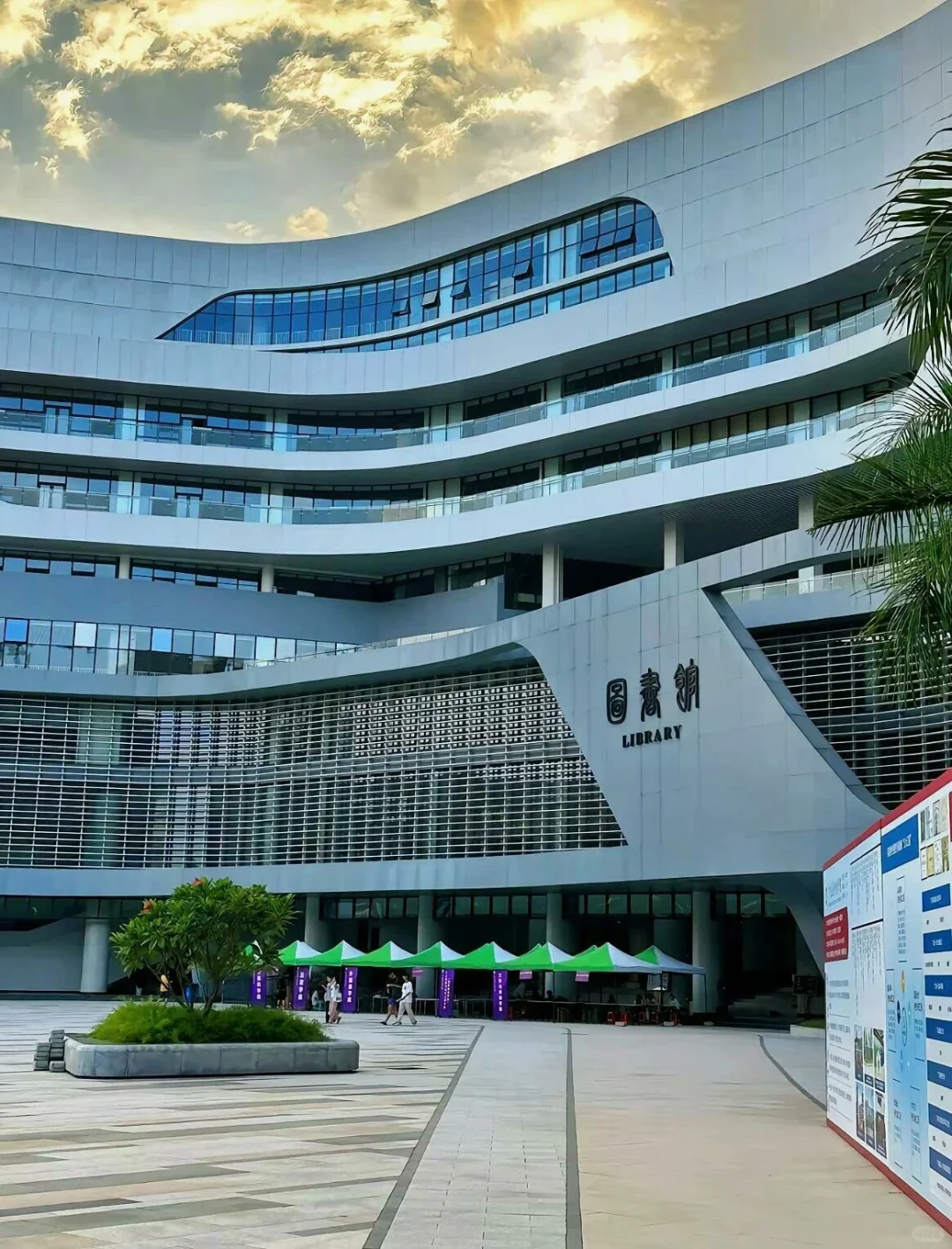 广州这所好美公办 高考100～350可读进广东最美中