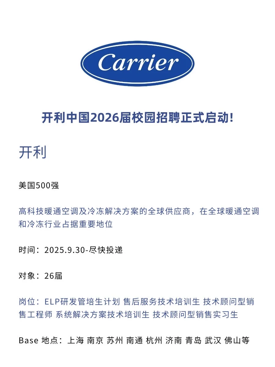 你有这么权威的外企进入校招...