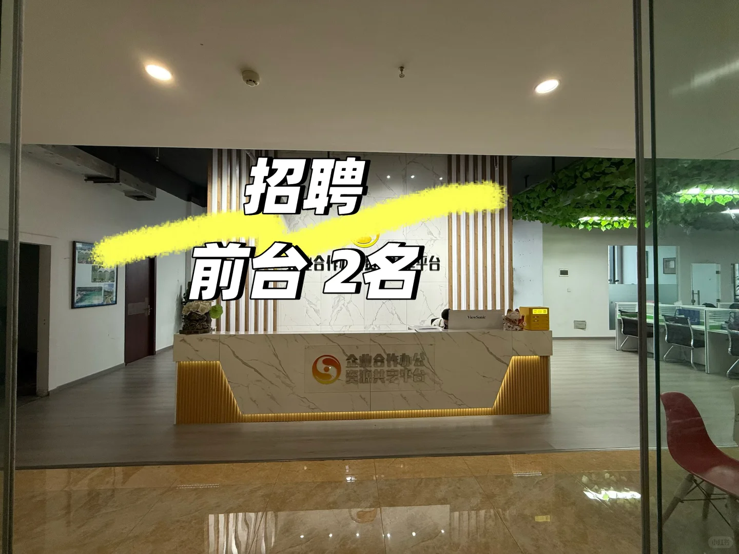 在昆明3500无责任底薪都招不到前台了吗