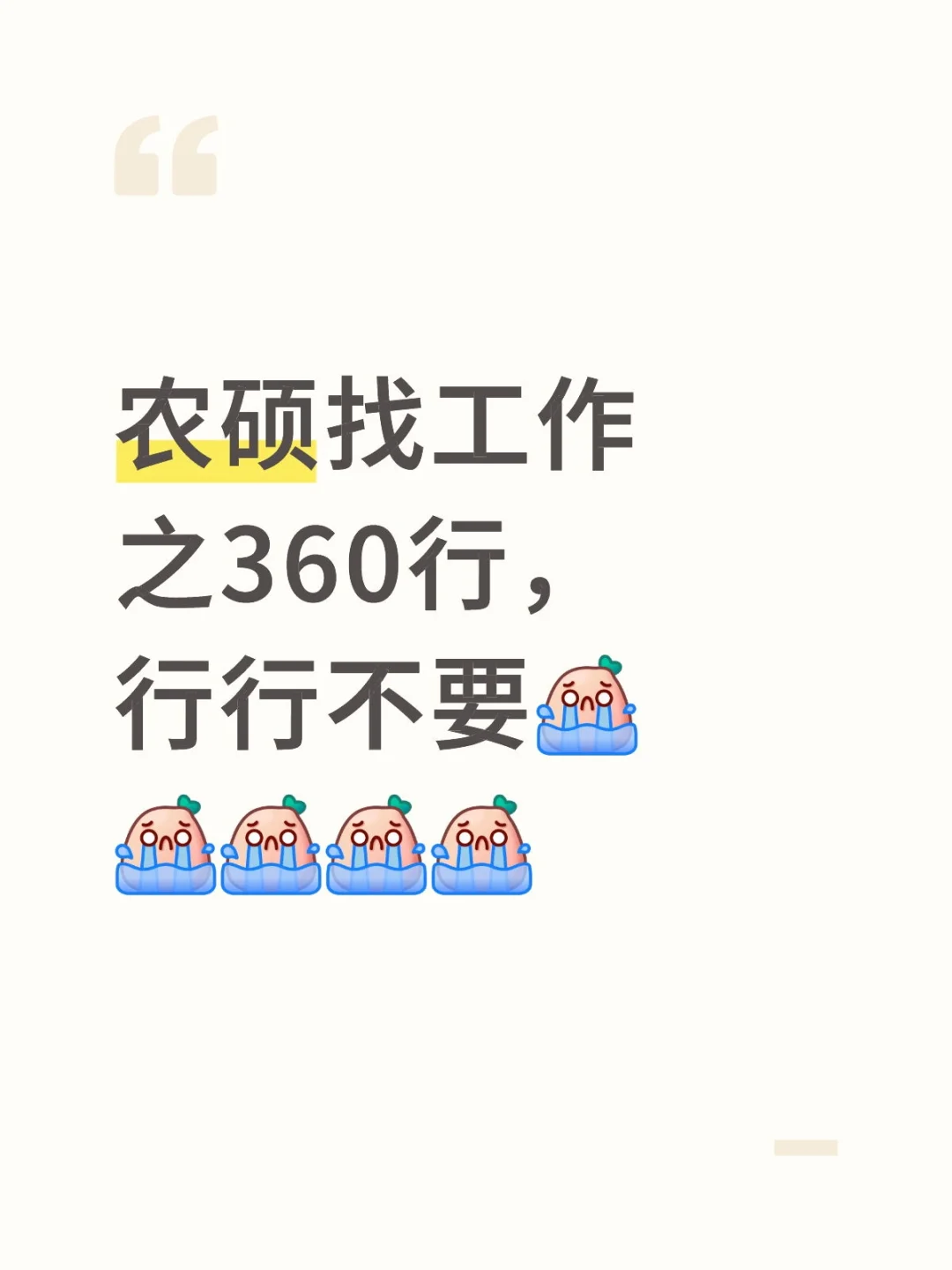 舅舅农硕吧！！！！！