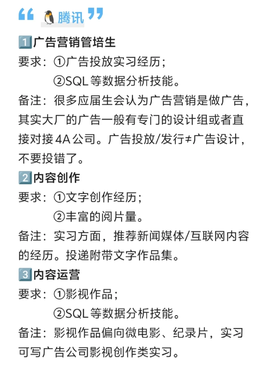 26校招丨新传🉑投的岗位解析（互联网）
