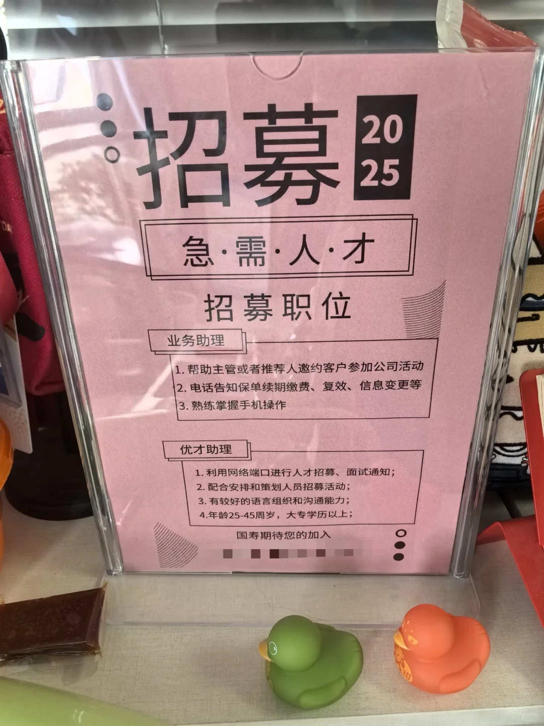 一份可以双休的工作呢