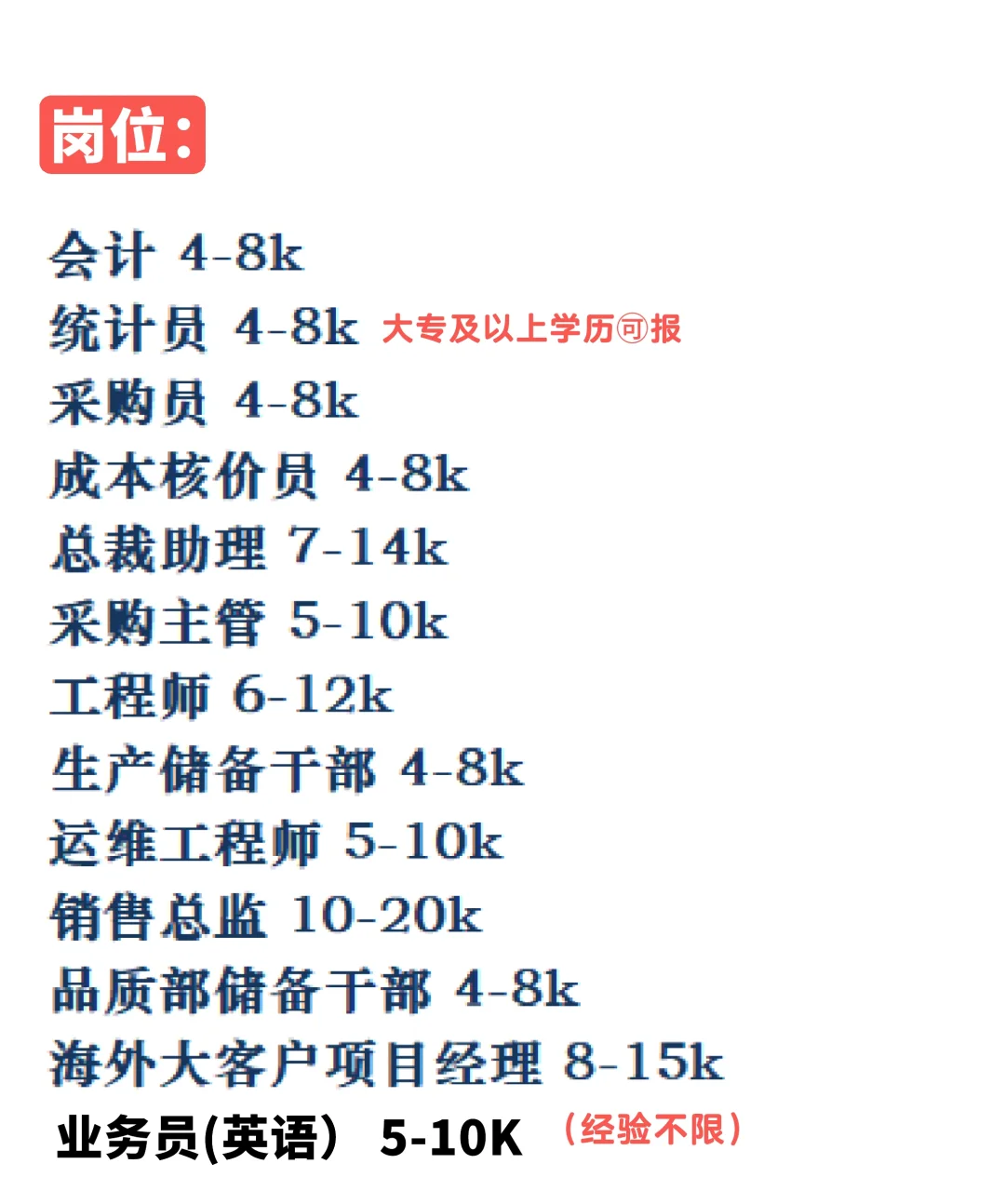第10家胶州双休公司招聘，青岛找工作求职进